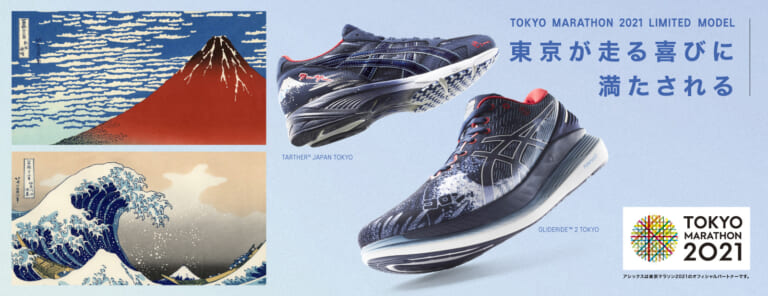 Tokyo Marathon 2021 ASICS Tarther Japan Tokyo and Glideride 2 Tokyo